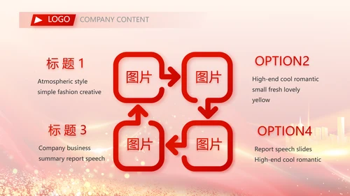 红色签约仪式启动大会战略合作策划PPT