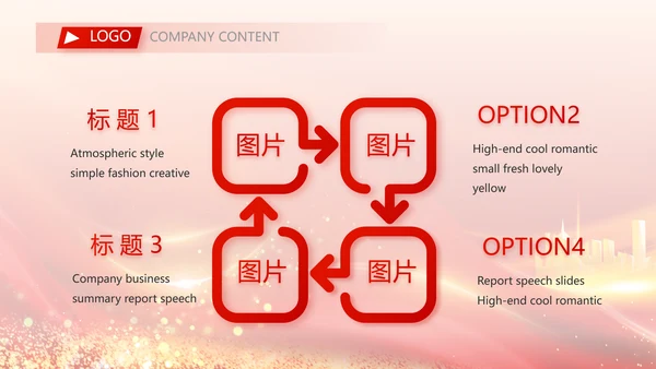 红色签约仪式启动大会战略合作策划PPT