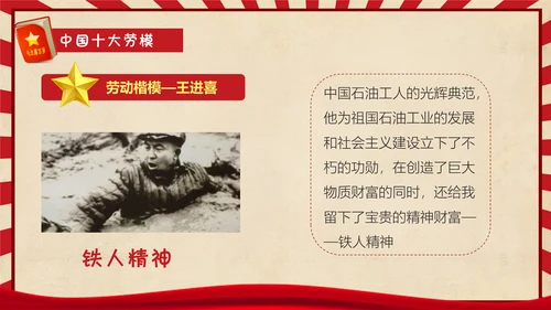 五一节动节主题班会通用PPT模板