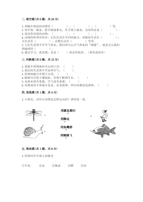 教科版小学科学一年级下册期末测试卷附答案ab卷.docx