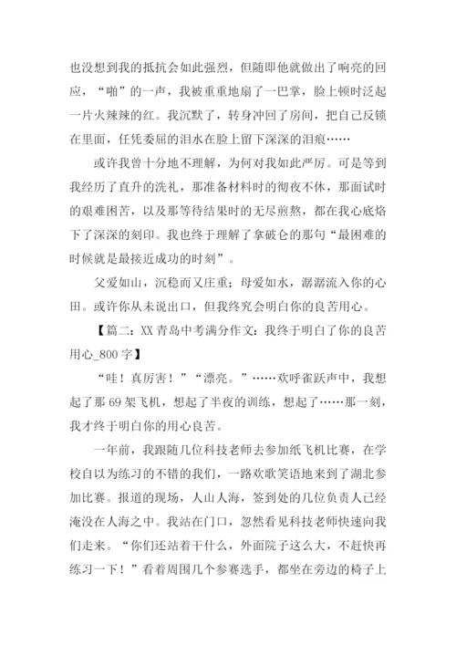 XX年中考满分作文-1.docx