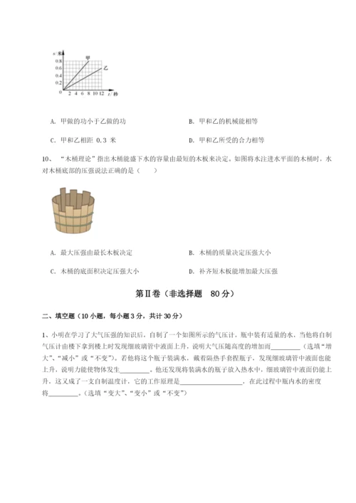 基础强化江西九江市同文中学物理八年级下册期末考试综合测评A卷（解析版）.docx