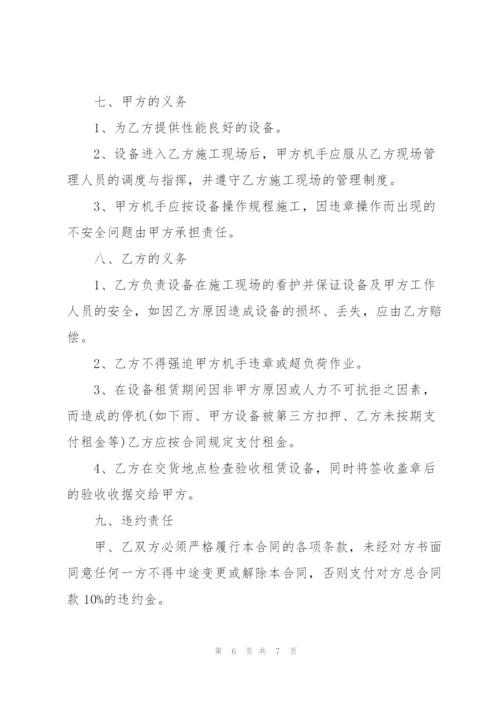 简易装载机租赁合同模板3篇.docx