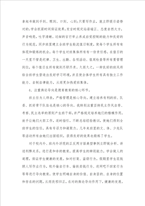 专业技术精选个人工作总结文本