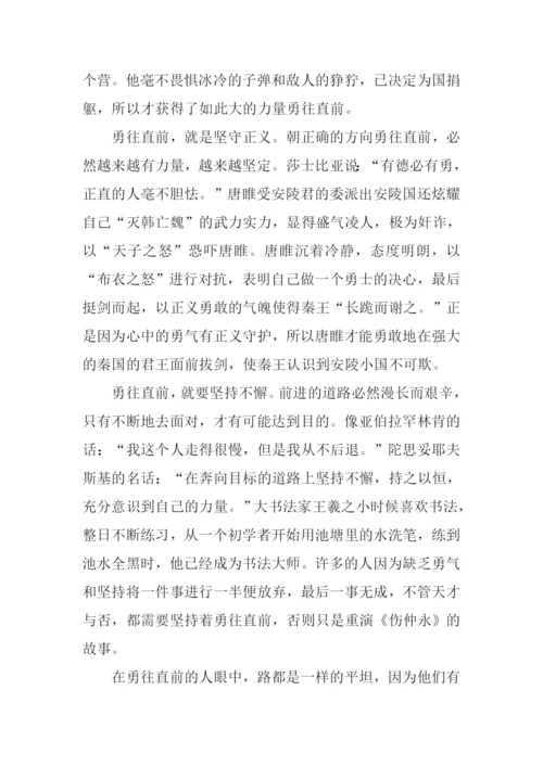 勇往直前记叙文作文.docx