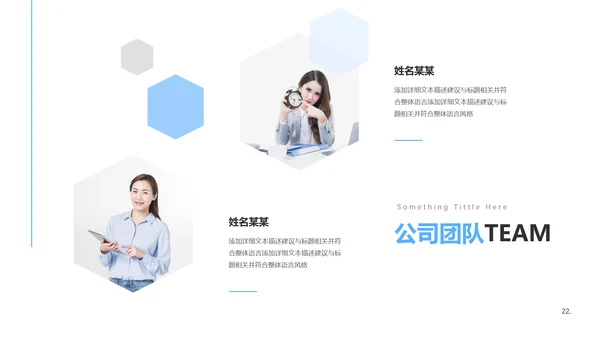 清爽企业宣传公司简介PPT模板