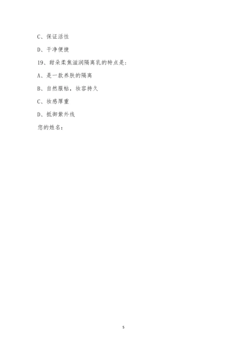 2022年华熙甜朵结业考试.docx