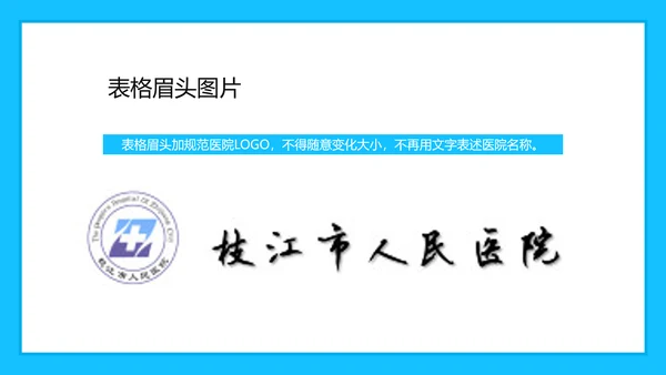 科室质量与安全管理PPT模板