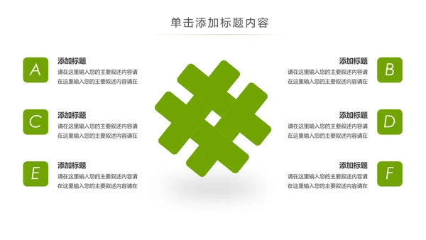 最美乡村旅游新农村建设乡村建设乡村旅游PPT模板