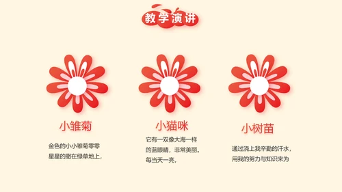 红领巾少先队员少年先锋队动态PPT模板