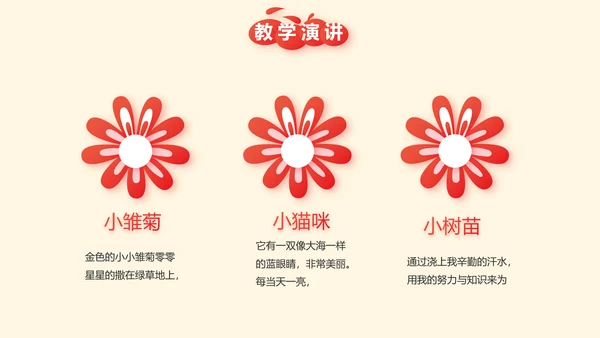 红领巾少先队员少年先锋队动态PPT模板