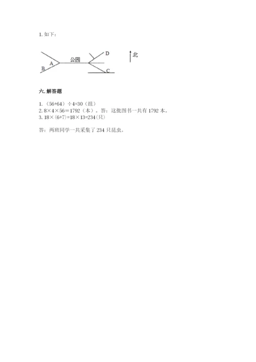 小学数学三年级下册期末测试卷附答案【典型题】.docx