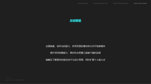 黑色前端技术人员岗前述职报告PPT模板
