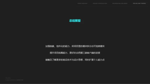黑色前端技术人员岗前述职报告PPT模板