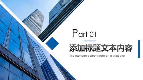 蓝色大气中国建设银行建行总结汇报PPT