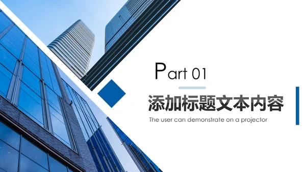 蓝色大气中国建设银行建行总结汇报PPT