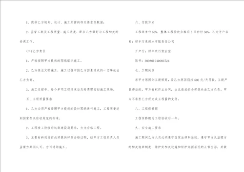 热门工程工程合同模板汇编十篇