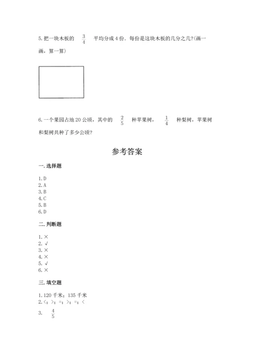 人教版六年级上册数学期中测试卷【易错题】.docx