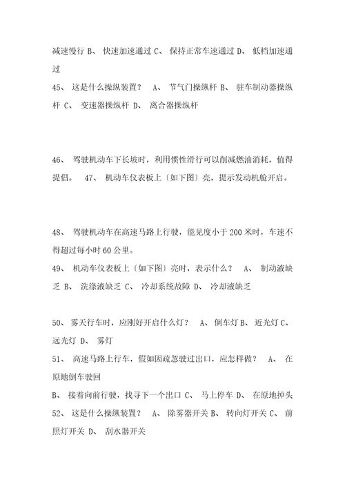 2022丽江市驾校考试c2自动档小车仿真试题