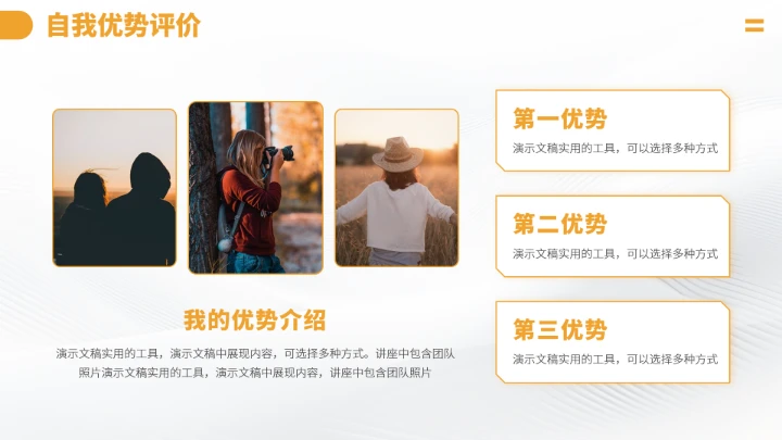 黄色高端大学生自我介绍求职简历PPT模板