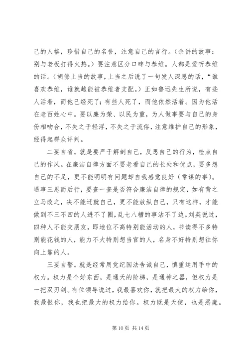 加强作风建设推动文体事业大发展大繁荣.docx
