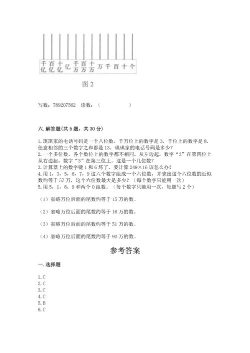 西师大版四年级上册数学第一单元 万以上数的认识 测试卷及参考答案（夺分金卷）.docx