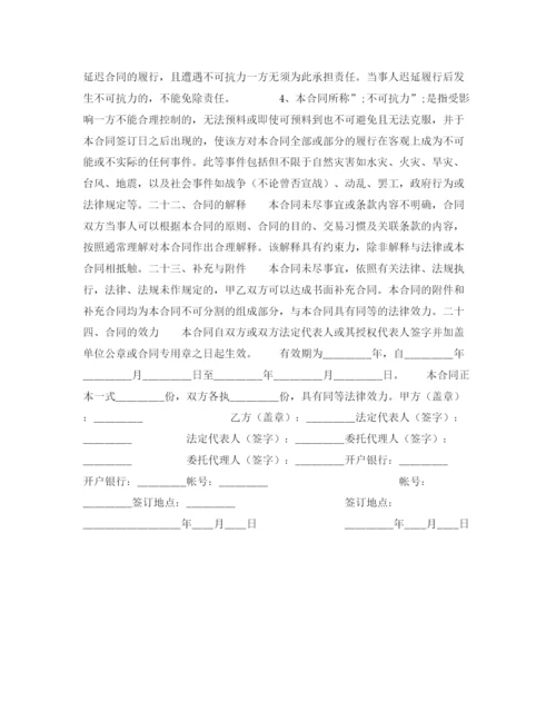 2023年销售代理合同书2.docx