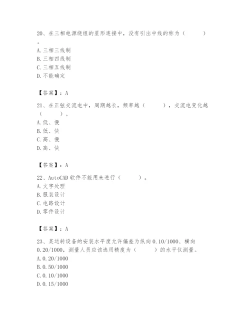 2024年施工员之设备安装施工基础知识题库附答案【基础题】.docx