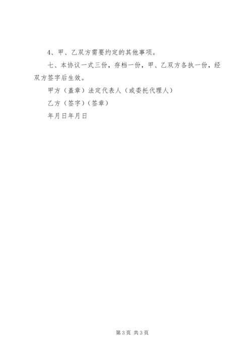 退休人员返聘方案 (2).docx