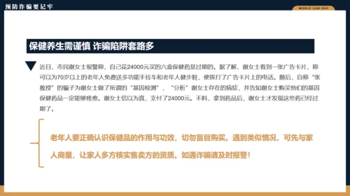 4.22世界法律日通用PPT模板
