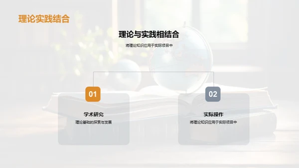 跨学科教育新纪元