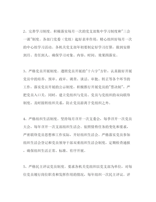 精编县直属机关工委工作总结及年工作参考计划范文.docx