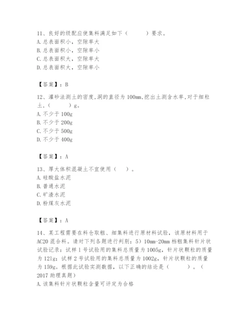 2024年试验检测师之道路工程题库及参考答案【研优卷】.docx