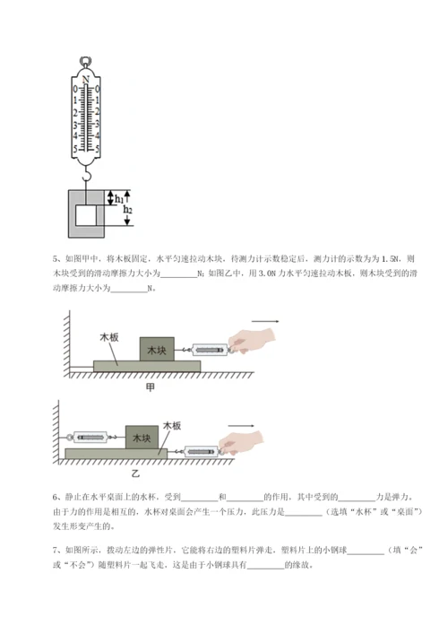 滚动提升练习云南昆明实验中学物理八年级下册期末考试定向训练B卷（解析版）.docx