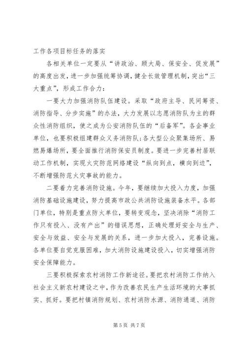 社区XX年消防工作计划 (2).docx