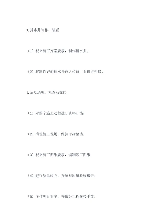 室外给水管道施工方案