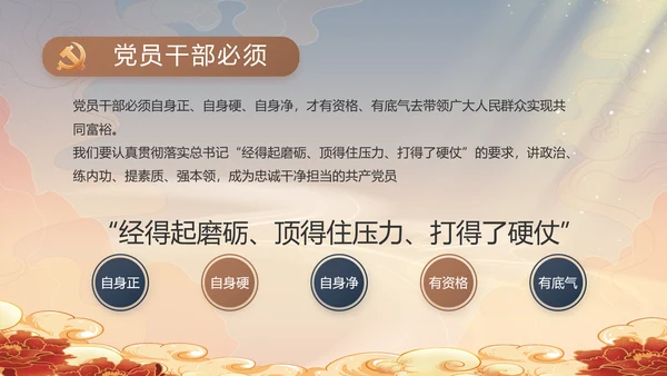 党风廉政党课教育年终工作总结PPT