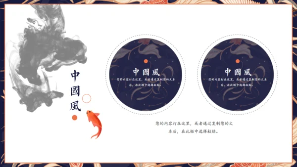 仙鹤中国风工作总结通用PPT模板