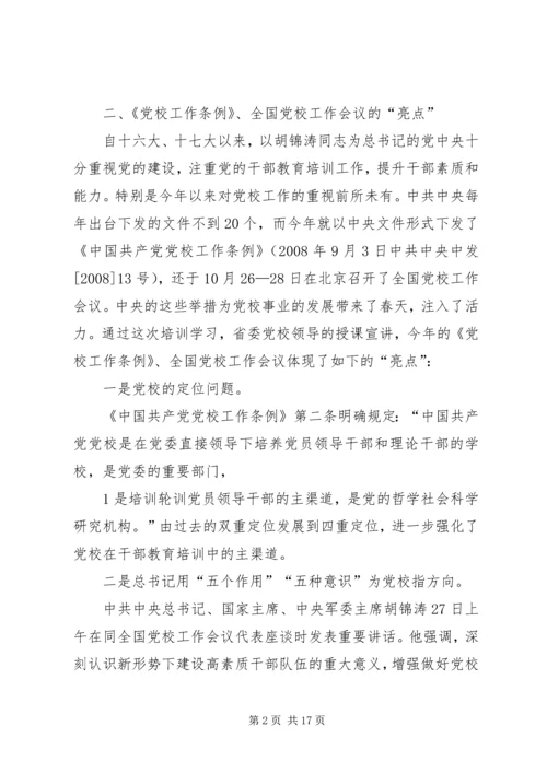 坚定信心奋力攻坚努力开创孟津“十三五”发展新局面 (3).docx