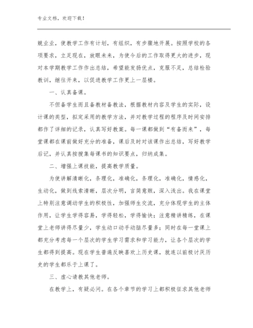 2023年教师节教师心得体会优选例文17篇合辑.docx