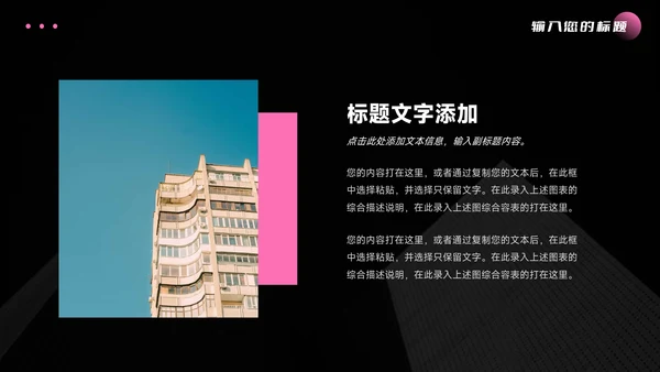 粉色暗调质感人资工作汇报PPT模板