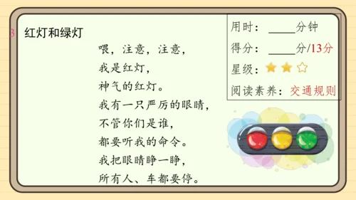 统编版语文二年级上册主题一　欢乐童谣 阅读与写作指导课件