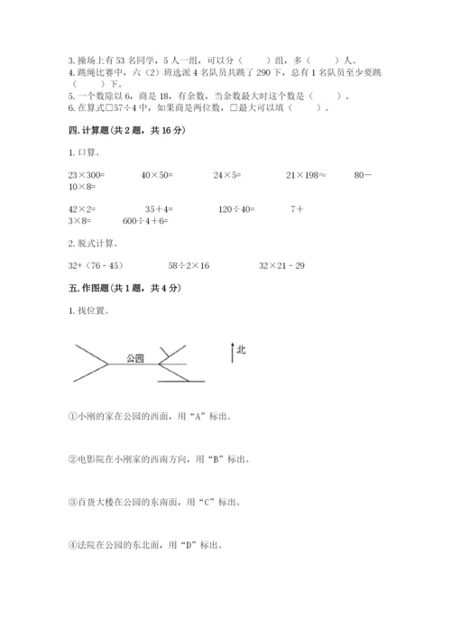 三年级下册数学期中测试卷含答案（考试直接用）.docx