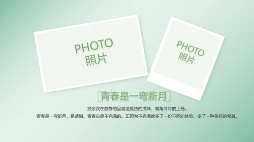 致青春毕业季大学毕业纪念册电子相册动态PPT