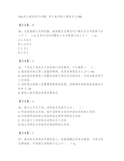 注册消防工程师之消防技术综合能力题库附完整答案【考点梳理】.docx