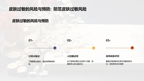 深度解析：中成药的双面魅力