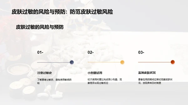 深度解析：中成药的双面魅力