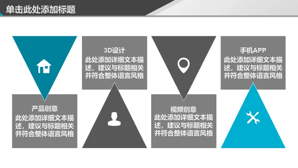 免费的简约商务通用PPT模板