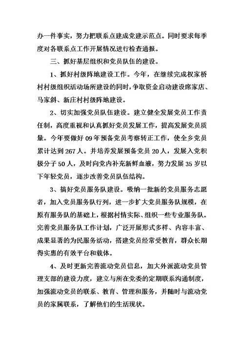 20XX个人工作承诺书范文