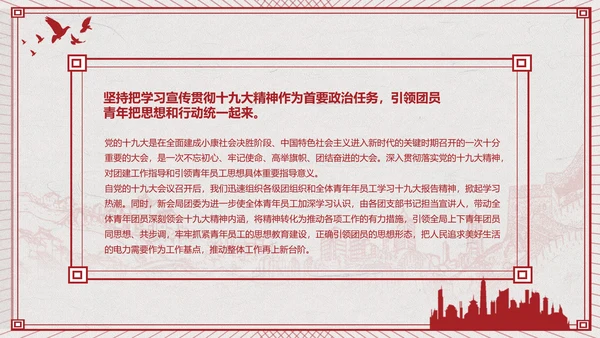 党委团委工作总结汇报PPT模板